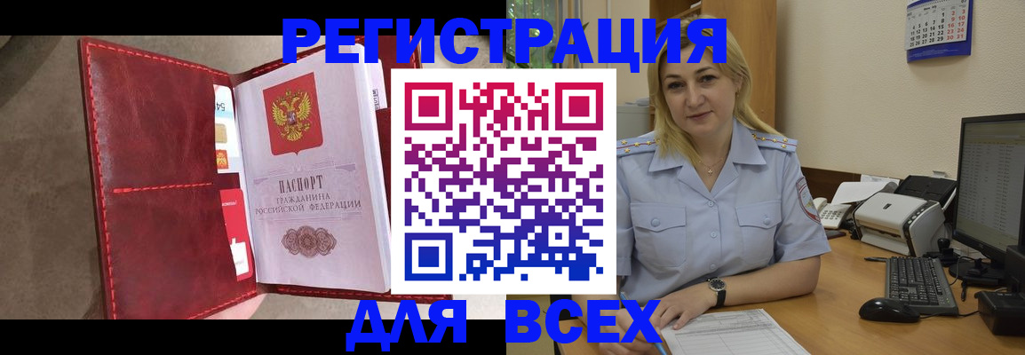 прописка гарантия в Шебекино
