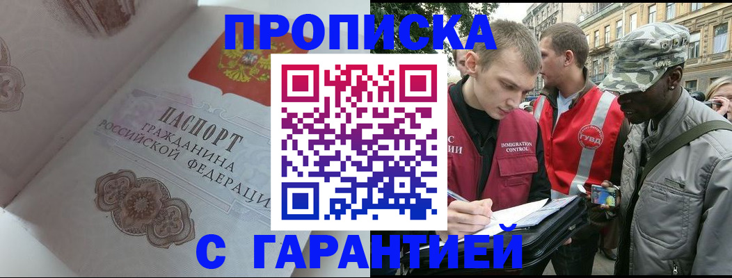 регистрация в Шебекино